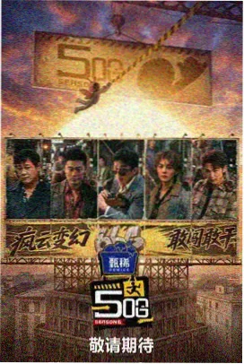 三寸金莲完整版 观影指南